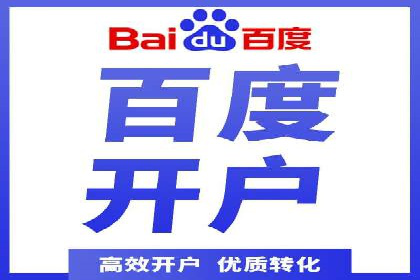 某行业领先企业如何借助百度竞价推广托管取得成功
