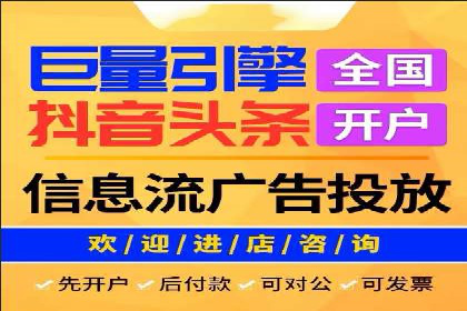 传统企业转型线上推广开户费用解读